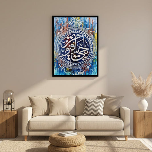 Islamic Arabic Calligraphy Canvas Frames | Wall Art