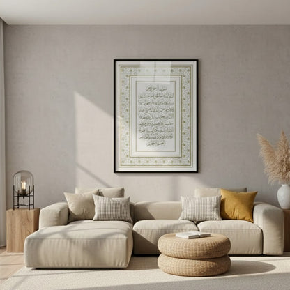 Ayatul Kursi Beige Gold Calligraphy Print