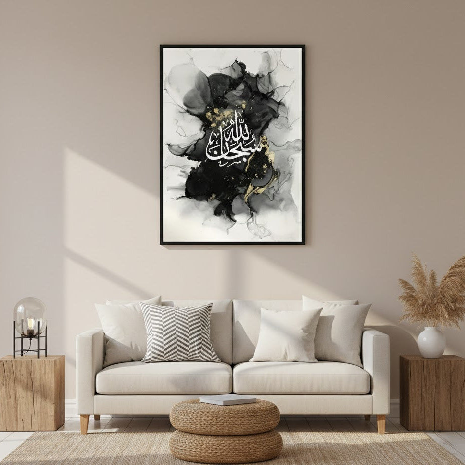 Islamic Calligraphy Gold Black Marble | Subhan Allah | Wall Art