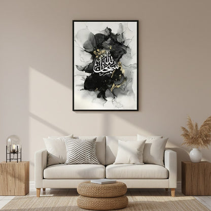 Islamic Calligraphy Gold Black Marble | Subhan Allah | Wall Art