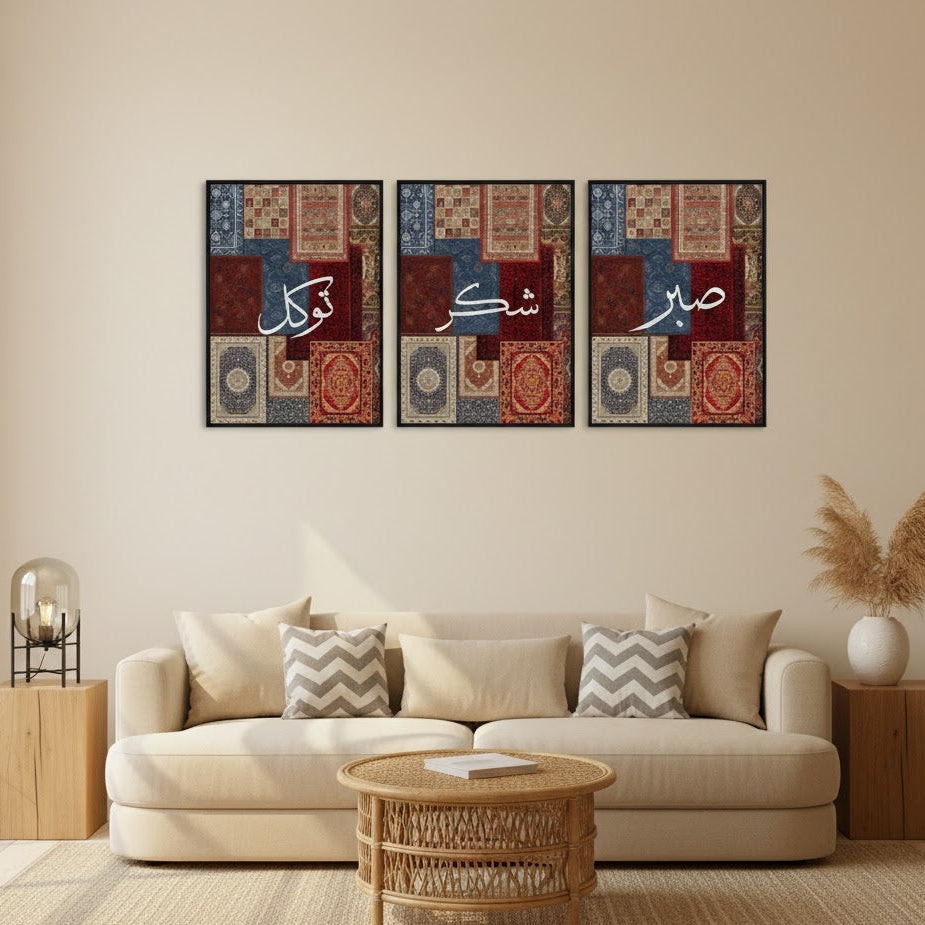 Sabar , Shukar  & Tawakal Calligraphy  | Islamic Wall Art