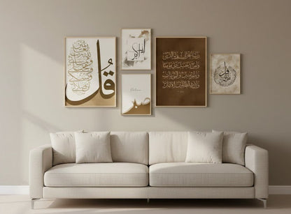 Ayat-ul-Qursi Calligraphy
