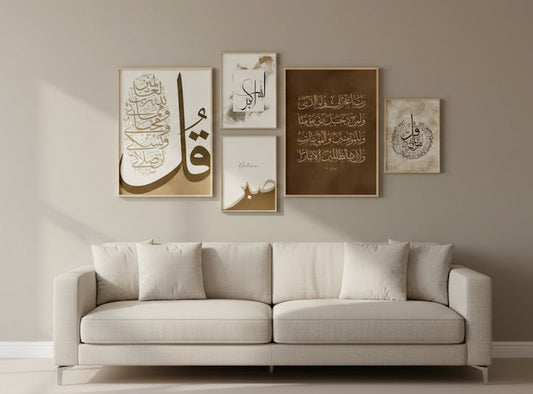 Ayat-ul-Qursi Calligraphy