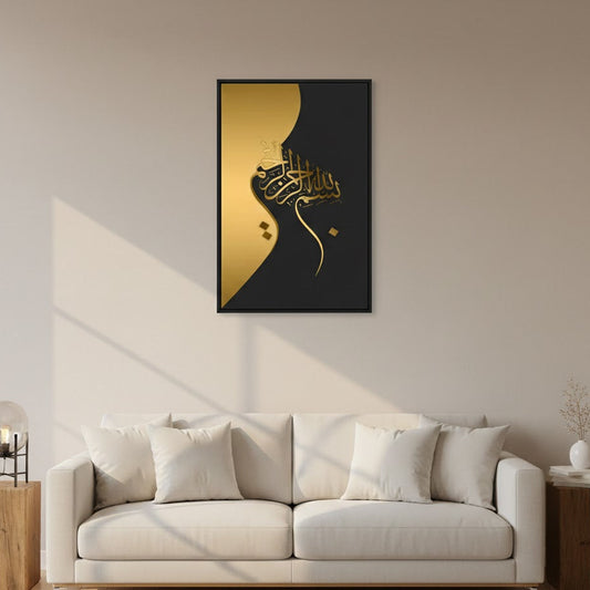 Bismillah - Gold & Black | Wall Art