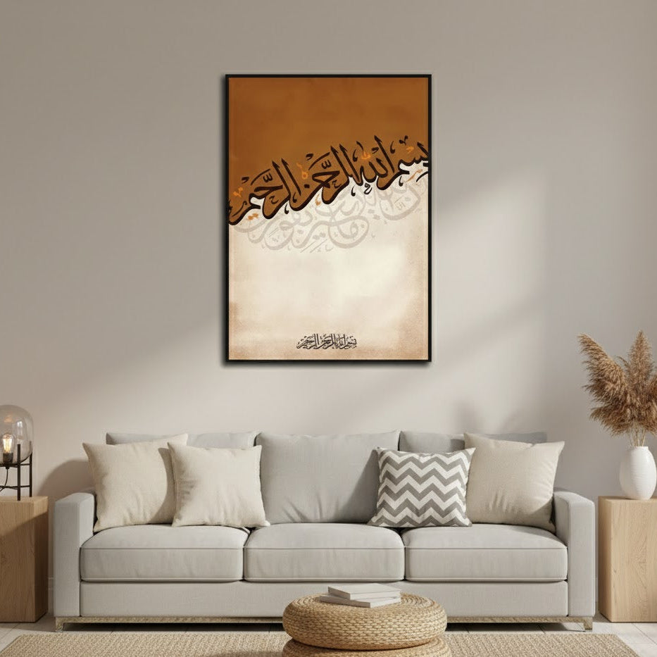 Bismillah Arabic Calligraphy | Wall Art