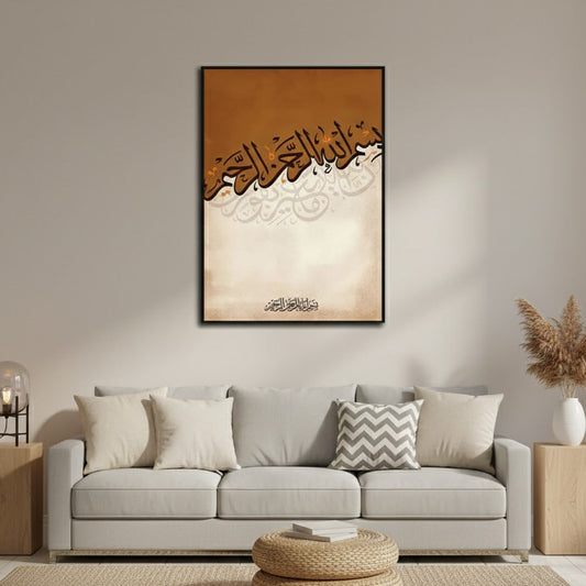 Bismillah Arabic Calligraphy | Wall Art