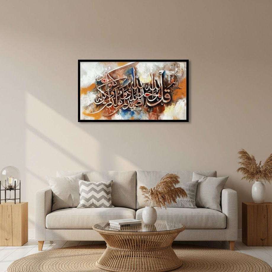 Surah Ikhlas Canvas Frames | Wall Art