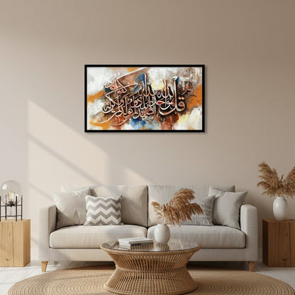 Surah Ikhlas Canvas Frames | Wall Art