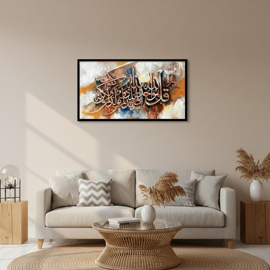 Surah Ikhlas Canvas Frames | Wall Art