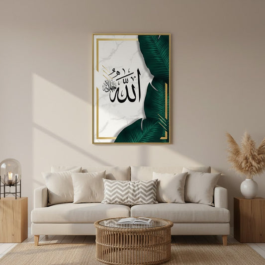 Name of Allah - الله جل جلاله | Islamic Wall Art