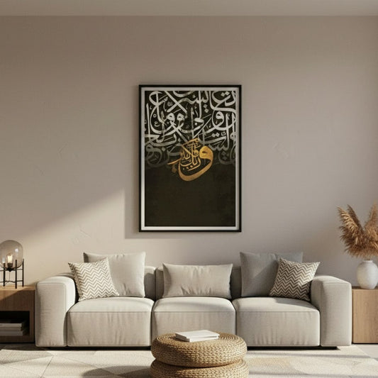 Beautiful Islamic Arabic Calligraphy | Wall Art
