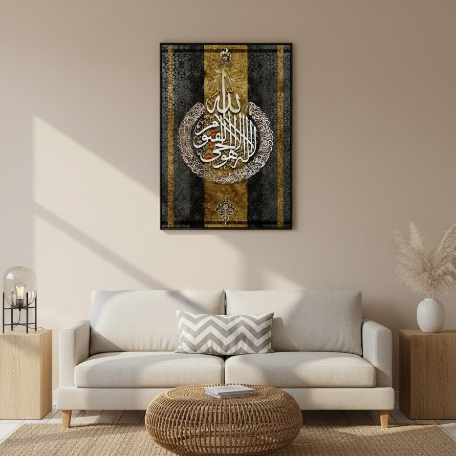Arabic Calligraphy | Ayat ul Qursi | Wall Art