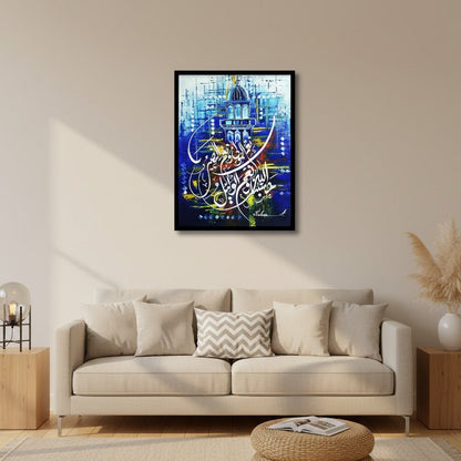 Sufism Islamic Canvas Frames | Wall Art