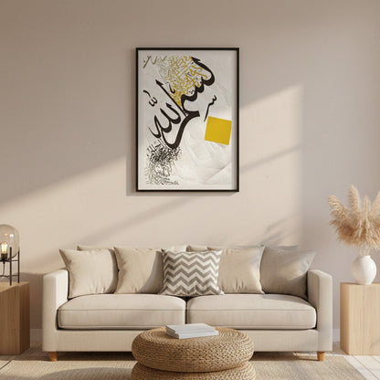 Bismillah Calligraphy | Wall Art