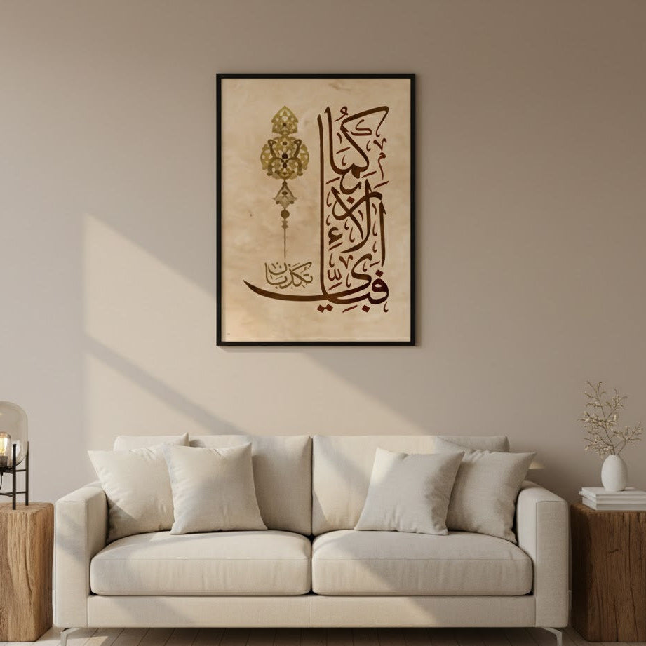 Fabi-ayyi ala-i rabbikuma tukaththiban | Wall Art