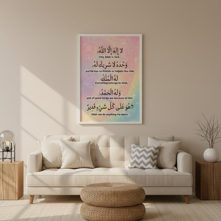 The Foundation of Islamic Belief: The Shahada
