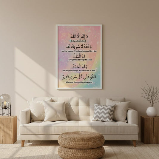 The Foundation of Islamic Belief: The Shahada