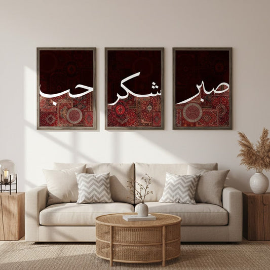 Sabar , Shukar  & Hubb Calligraphy  | Islamic Wall Art