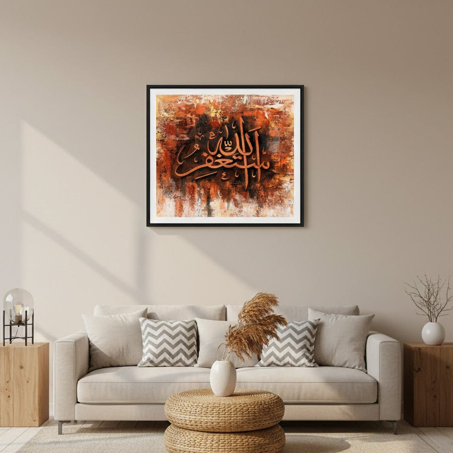 Astaghfirullah | Beautiful Caligraphy | Wall Art