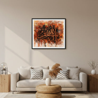 Astaghfirullah | Beautiful Caligraphy | Wall Art