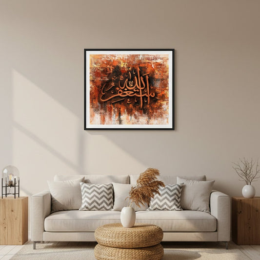 Astaghfirullah | Beautiful Caligraphy | Wall Art