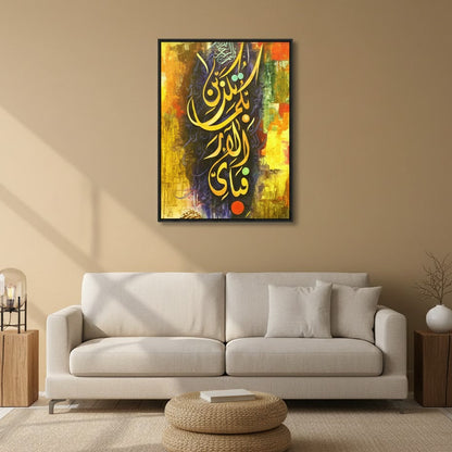 Islamic Style Canvas Frames | Wall Art
