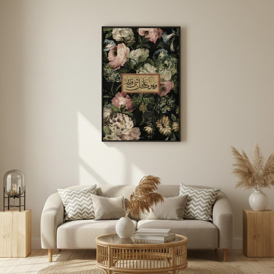 Ayat & Petals Poster