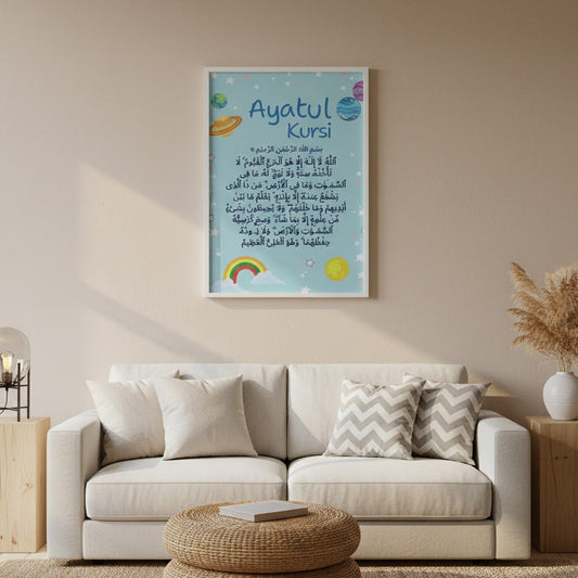 Ayatul Kursi in Blue: Tranquility & Brilliance