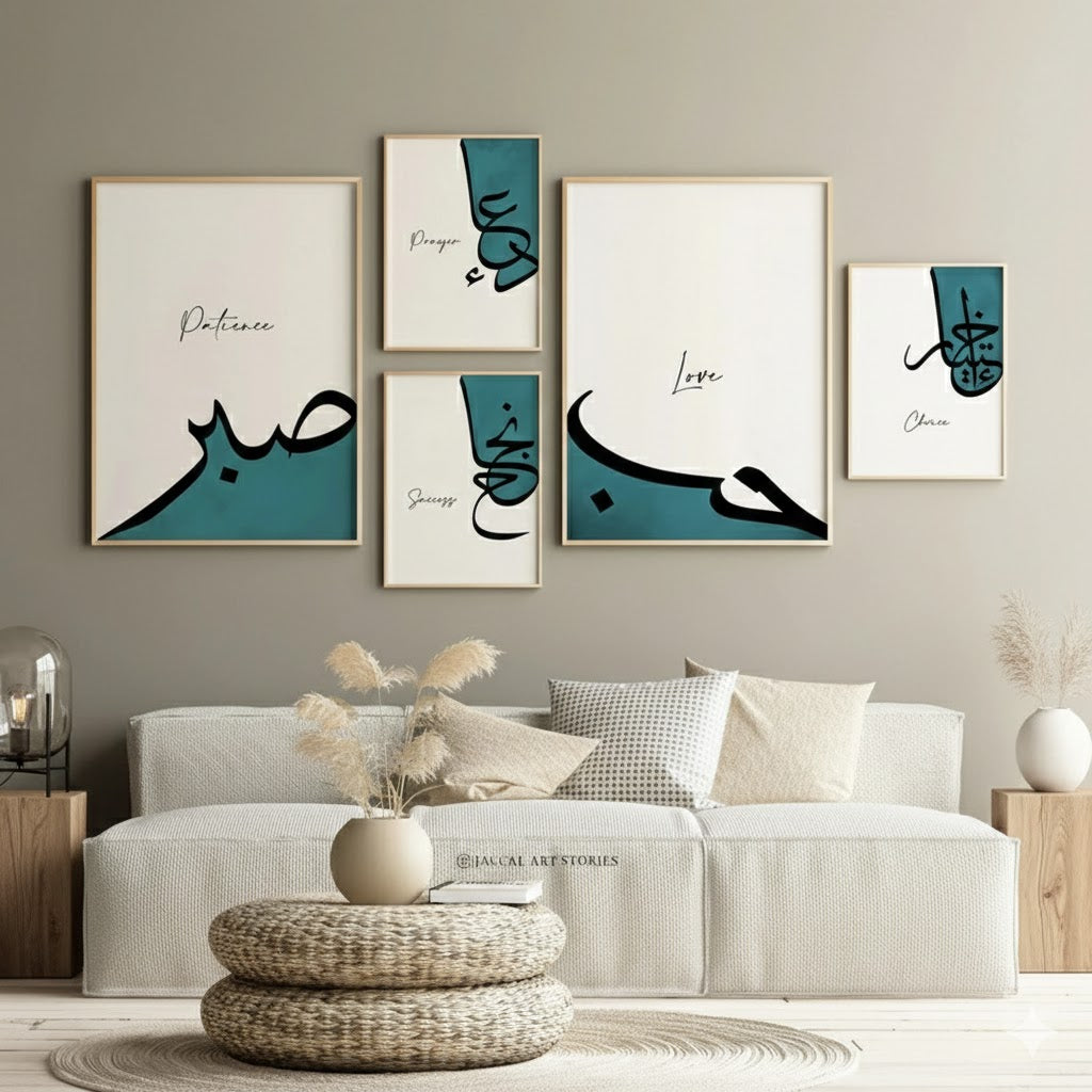 Sabr Islamic Art - Set of 5