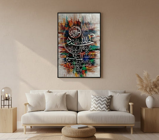 Surah E Fateh Calligraphy Art Islamic Calligraphy | Wall Art