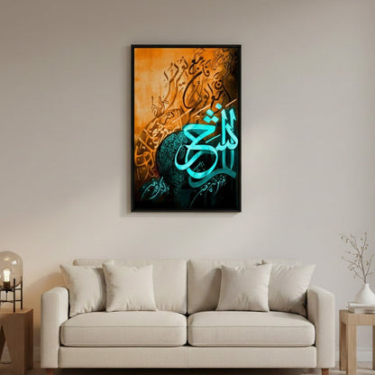 Surah Nashra | Premium Canvas | Wall Art