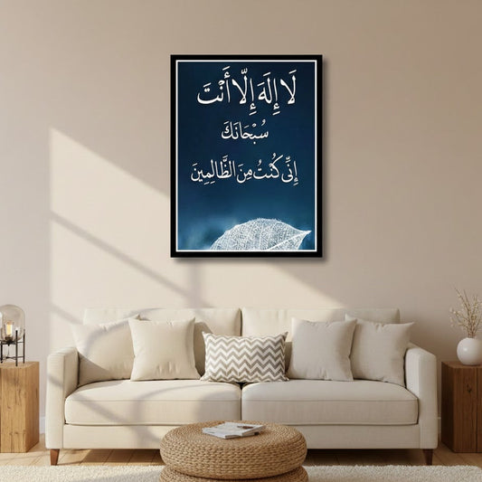 Islamic Canvas Frames | Wall Art